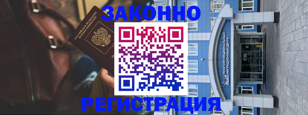 где прописаться в Асбесте