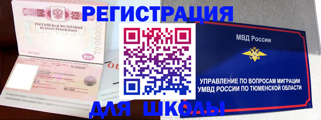 прописка в квартире в Асбесте